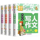 小學(xué)生寫(xiě)人作文+敘事作文+寫(xiě)景作文+抒情作文(全4冊(cè))黃岡作文三四五六年級(jí)作文書(shū)素材大全3-6年級(jí)作文輔導(dǎo)書(shū)全國(guó)通用