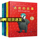 包郵與孩子共讀書 國際安徒生繪本大獎 達尼的故事（套裝共4冊） [3-6歲]