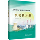 大型火電廠新員工培訓教材  汽輪機分冊