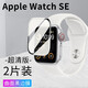 施奈登適用Apple watch SE手表膜蘋(píng)果40mmGPS蜂窩款44mm鋼化膜曲面全屏覆手表貼膜 40mm【GPS/蜂窩款通用】保護膜2片裝