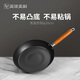 美瓏美利（Millenarie） 黑晶鐵鍋系列煎鍋 高純鐵平底鍋 電磁爐燃氣灶通用 黑晶煎鍋 28cm