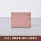 沁度皮質(zhì)小卡包女精致小巧超薄簡(jiǎn)約皮質(zhì)感卡夾一片式卡套高檔名片夾