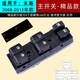車(chē)之舟 適用于日產(chǎn)天籟玻璃升降器開(kāi)關(guān)總成 前左電動(dòng)車(chē)窗按鈕配件 主開(kāi)關(guān)-精品款-天籟(08-12款)