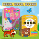 小紅花0-3歲貼紙書+多元智能神奇貼紙（全16冊）兒童益智專注力貼紙書全腦邏輯思維游戲訓(xùn)練幼兒園書籍寶寶貼貼畫粘貼紙早教繪本智力開發(fā)啟蒙認知書