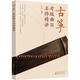 古箏考級曲目名師精講 化學(xué)工業(yè)出版社 高陽(yáng) 編 書(shū)籍