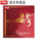 紅雙喜乒乓球拍膠皮金弓德系澀性乒乓球反膠套膠進(jìn)攻型快攻弧圈 金弓8紅色一片