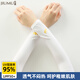 玖慕（JIUMU）冰絲防曬袖套兒童冰袖夏季戶外運(yùn)動(dòng)旅游防紫外線套袖手袖男童女童護(hù)袖護(hù)手臂套 BX015 白色皇冠