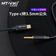邁拓維矩（MT-viki） Type-c轉(zhuǎn)3.5mm aux車載音頻線華為手機(jī)車載音響功放耳機(jī)轉(zhuǎn)接線 Type-c轉(zhuǎn)3.5mm公頭-1米