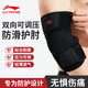 李寧（LI-NING）護肘網(wǎng)球肘專(zhuān)用護具男女關(guān)節保護套護臂羽毛球籃球網(wǎng)球胳膊2只