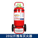 手推車式干粉滅火器20kg大型倉庫廠房加油站工廠專用器材MFTZ/ABC20 20KG滅火器(證書全驗(yàn)收無憂)