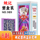 姚記撲克牌989挖坑斗地主炸金花一條8副裝