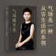 氣場哪里來（姚晨、馮唐、陳數(shù)、吳曉波聯(lián)袂推薦！學氣場修煉法，做人生狠角色。）