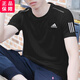 阿迪達斯（adidas）官方短袖男 新款運動(dòng)服冰絲速干舒適透氣圓領(lǐng)休閑半袖T恤 DU0859/AEROREADY清風(fēng)/冰絲黑 M (175/96A)