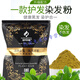 憨厚哥海娜天然染發(fā)植物憨厚哥海娜染頭發(fā)粉印度遮蓋白發(fā)染發(fā)劑海納粉 板栗色【印度原粉】500g