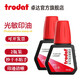 卓達(trodat)光敏印油7092光敏章專(zhuān)用印油印跡持久秒干不粘手印油紅色黑色藍色進(jìn)口印油辦公用品 7092紅色光敏印油*2瓶