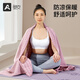 奧義瑜伽鋪巾舞蹈墊防滑瑜伽毯子加厚運動(dòng)沙灘巾健身吸汗防滑訓練墊 初云粉-63cm寬-吸汗防滑