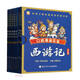 西游記(共8冊)/口袋漫畫(huà)名著(zhù) 兒童書(shū) 童書(shū) 正版套裝 讀物 