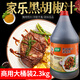 家樂(lè )黑胡椒汁調味料2.3kg醇正黑椒牛柳牛排蘸醬意面醬料西餐調料 黑胡椒汁調味料2300g*1桶