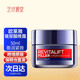 歐萊雅（LOREAL） 面霜零點(diǎn)霜太空霜熬夜孚玻因女士復顏抗皺玻尿酸套裝導入霜 晚霜 50ml
