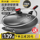 炊大皇（COOKER KING） 無煙鍋炒鍋不粘鍋34cm不沾鍋無油煙炒勺家用燃氣電磁爐適用炒菜