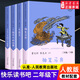快樂(lè )讀書(shū)吧二年級上下冊正版全套小鯉魚(yú)跳龍門(mén)孤獨的小螃蟹一只想飛的貓小狗小房子歪腦袋木頭樁必小學(xué)生閱讀課外書(shū)籍 教育出版社 【全四冊】二年級下冊快樂(lè )讀書(shū)吧 人教版