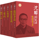 沈醉回憶錄 全五冊 一個軍統(tǒng)特務(wù)的懺悔錄 民國人物中國近代歷史人物傳記 親歷史料圖書 個人自傳體回憶錄 中國近代史資料 中國文史出版社