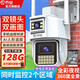 喬安攝像頭看家用監控器戶(hù)外防水360全景云臺旋轉無(wú)線(xiàn)WiFi4g網(wǎng)絡(luò )手機遠程視頻對話(huà)高清全彩夜視防盜 超清雙攝超清WIFI款+斷電續航+128G內存卡 【5MP】500萬(wàn)像素