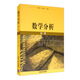 數(shù)學(xué)分析（第二冊(cè)）