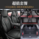 車(chē)蜻蜓長(cháng)安cs75plus座椅套第三代二代專(zhuān)用座套2025款2024款冠軍版全包圍 【套餐二】座套+腳墊+后備箱墊