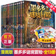 全套17冊墨多多謎境冒險漫畫(huà)版系列彩色書(shū)14青銅地宮的獻禮上冊下冊13黑夜的隱族消失的醫務(wù)室黑貝街奇遇迷境秘境歷險記探險迷鏡秘境莫末默陌第二季30 【1-13冊】墨多多謎境冒險漫畫(huà)版