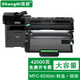 商祺適用兄弟Brother MFC-8530DN硒鼓MFC-8535DN打印機粉盒大容量易加粉硒鼓架 【約42000頁(yè)】大容量粉盒+鼓組件