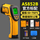 ?，擜S530紅外線(xiàn)測溫儀 工業(yè) 高精度高溫測溫槍AS842A/852B/862A AS852B