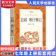 七年級下冊駱駝祥子 鋼鐵是怎樣煉成的 上冊西游記 朝花夕拾 課外閱讀  海底兩萬(wàn)里 人民文學(xué)出版社 初一必讀 課外書(shū) 七年級必讀課外書(shū) 初一必讀書(shū)目 名著(zhù) 原著(zhù)無(wú)刪減版  課外讀物 七年級上冊-邊城 