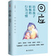回應(yīng)：培養(yǎng)孩子積極的行為習(xí)慣