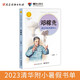 鄧稼先：騰空而起的蘑菇云（中華先鋒人物故事匯）(中國環(huán)境標志產(chǎn)品 綠色印刷)
