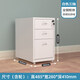 康逗 鋼制辦公柜子文件柜鐵皮柜桌下抽屜柜 儲物移動(dòng)活動(dòng)矮柜辦公 白色三抽帶滑輪帶鎖