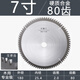 紅騎士高硬質合金切割片木工專用鋸片 7寸180*25.4*2.0*80T-木用