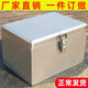 迪印后備箱304不銹鋼電動(dòng)電瓶摩托車(chē)尾箱加厚通用外賣(mài)儲物工具大容量 44*32*30合金鎖-開(kāi)孔 201材質(zhì)