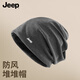 JEEP睡帽男春夏毛線帽戶外防風帽子男士光頭帽堆堆帽脖套圍脖 灰色 均碼