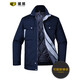 能盾冬季工作服棉衣男加厚棉襖勞保服汽修防寒棉服CJ-12冬 藏青色可脫卸上衣 3XL