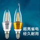 AseblarmLED蠟燭燈泡小螺口尖泡5W7W9W12w拉尾水晶吊燈光源節(jié)能燈 E14 小螺口 金色拉尾【4個(gè)裝】 12w