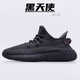 ZHZO椰子鞋男350V2網(wǎng)面黑滿天星天使莆田跑步鞋夜光運(yùn)動(dòng)跑步休閑鞋男 350 黑天使 41