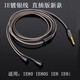 Earmax 適用于森海塞爾ie80 ie80s ie8 ie8i蘋果 Lightning 耳機線 IE80直插鍍銀線（贈包+膠套）
