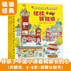 斯凱瑞金色童書·益智經(jīng)典 全4冊(cè) 忙忙碌碌鎮(zhèn)+轱轆轱轆轉(zhuǎn)+忙啊忙啊忙什么+呼啦呼啦飛起來兒童繪本
