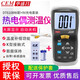 華盛昌 （CEM） DT-610B 帶背光熱電偶溫度計 K型接觸式電子測溫儀 帶探頭溫度表 DT610B標配+9V充電套裝