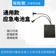 千宏藝霄通用外接電源盒應急備用電池盒保險箱充電器2.5/3.5頭 雙頭