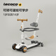 樂(lè )卡（Lecoco）兒童滑板車(chē)寶寶1-3-6歲男女童滑滑車(chē)可坐可騎滑三合一 V4-云霧咖