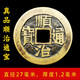 方圓乾坤真品五帝錢招財(cái)順治康熙乾隆嘉慶純銅葫蘆掛件壓門檻古幣銅錢六帝 真品順治通寶傳世黃亮單枚