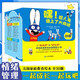 嘿！超人兔遇上了大麻煩【禮盒裝30冊】?jì)和L本3-6歲情緒管理社交力學(xué)表達5項國際大獎思維游戲海量贈品   