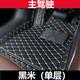 單個主駕駛腳墊單片奔馳C200L E300L GLC260 GLA200 C260L司機(jī)位副駕駛專車 黑米腳墊-單層（主駕駛）